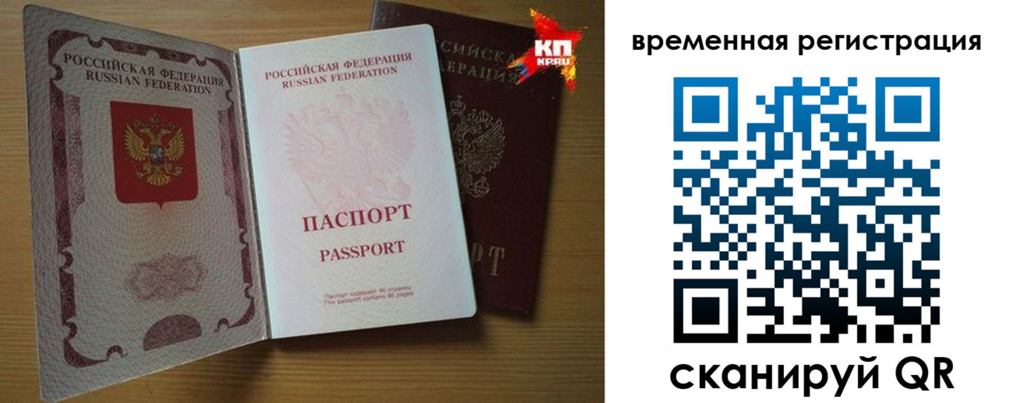 прописка для военкомата в Салавате