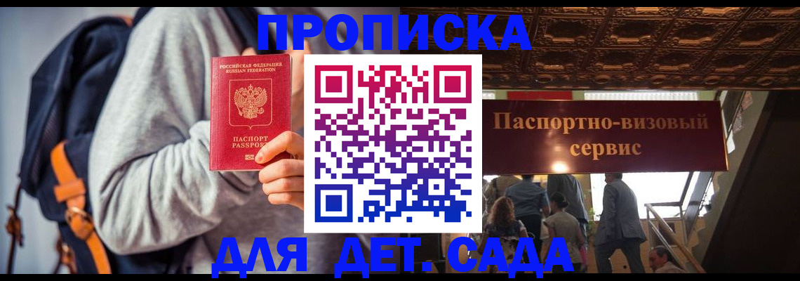 прописка паспорт в Салавате