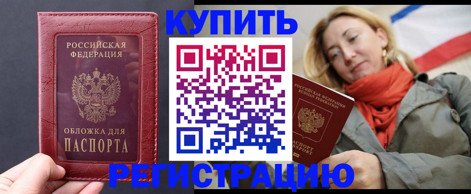 прописка для школы в Салавате