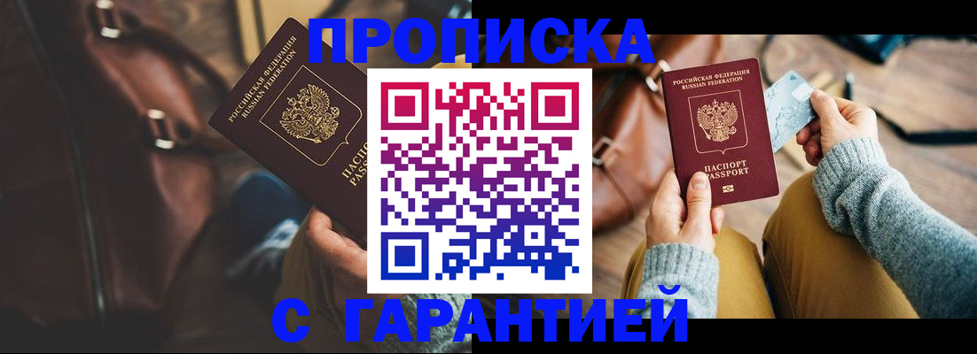 миграционный учет в Салавате